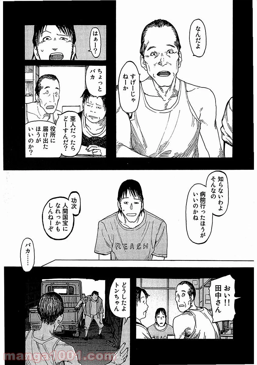 AJIN 亜人 - 第13話 - Page 13