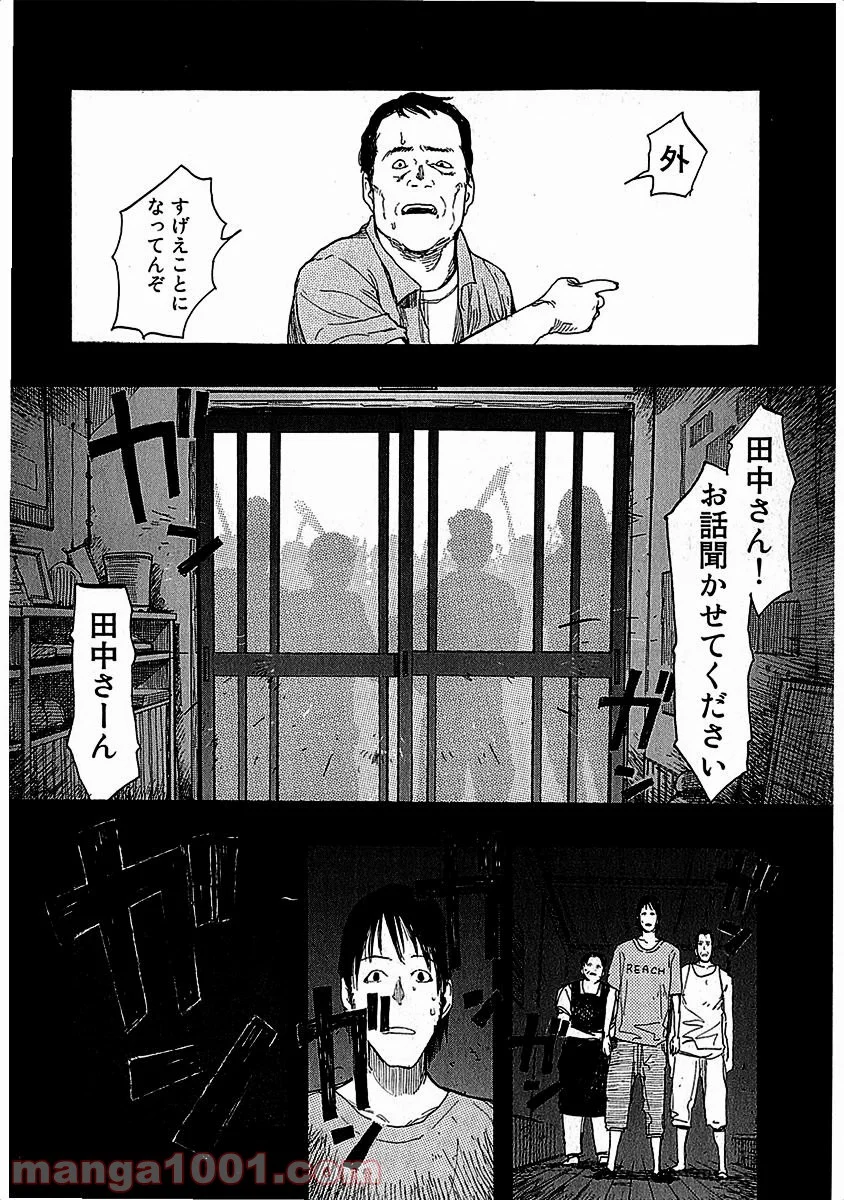 AJIN 亜人 - 第13話 - Page 14