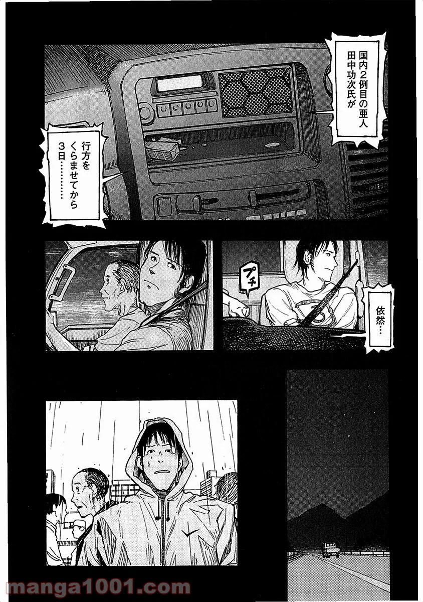 AJIN 亜人 - 第13話 - Page 15