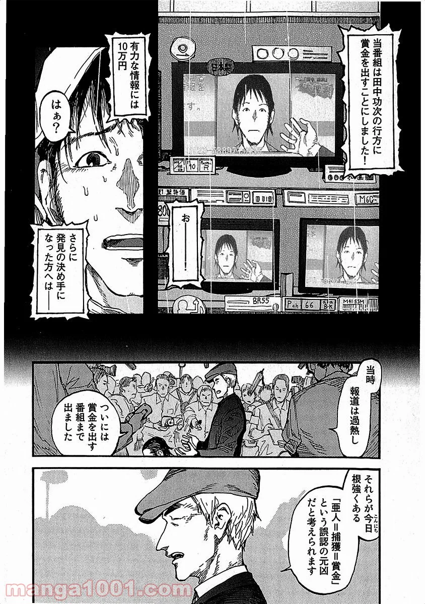 AJIN 亜人 - 第13話 - Page 16