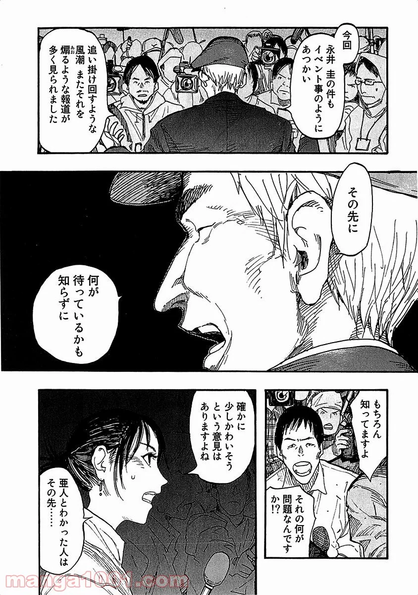 AJIN 亜人 - 第13話 - Page 17