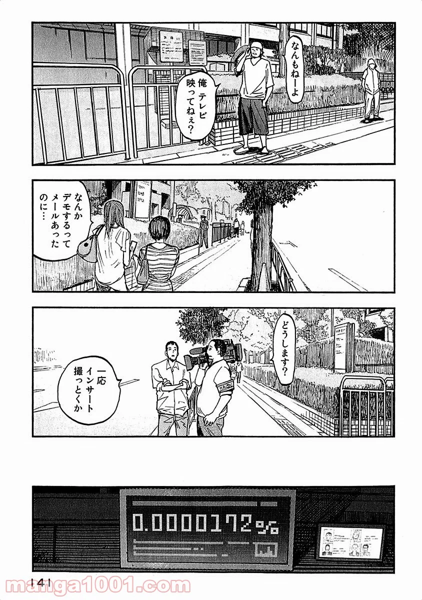 AJIN 亜人 - 第13話 - Page 27