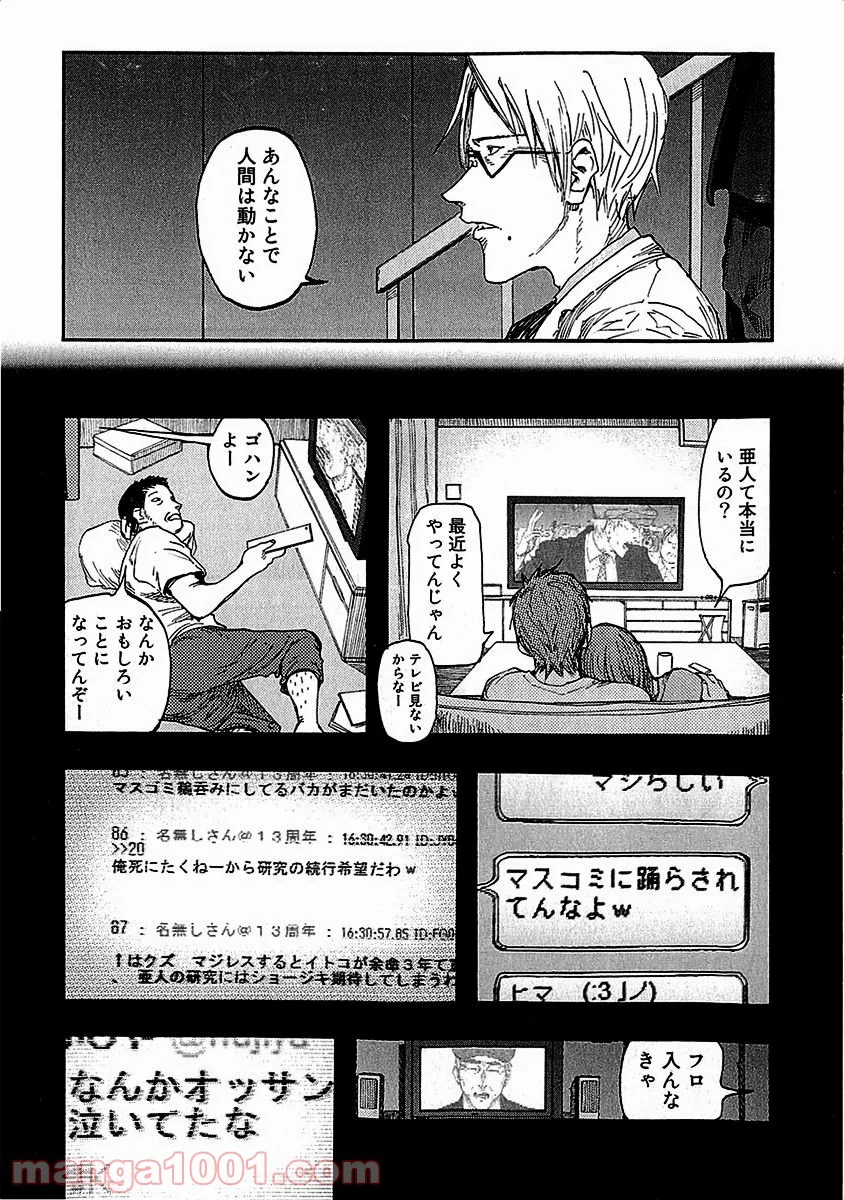 AJIN 亜人 - 第13話 - Page 28