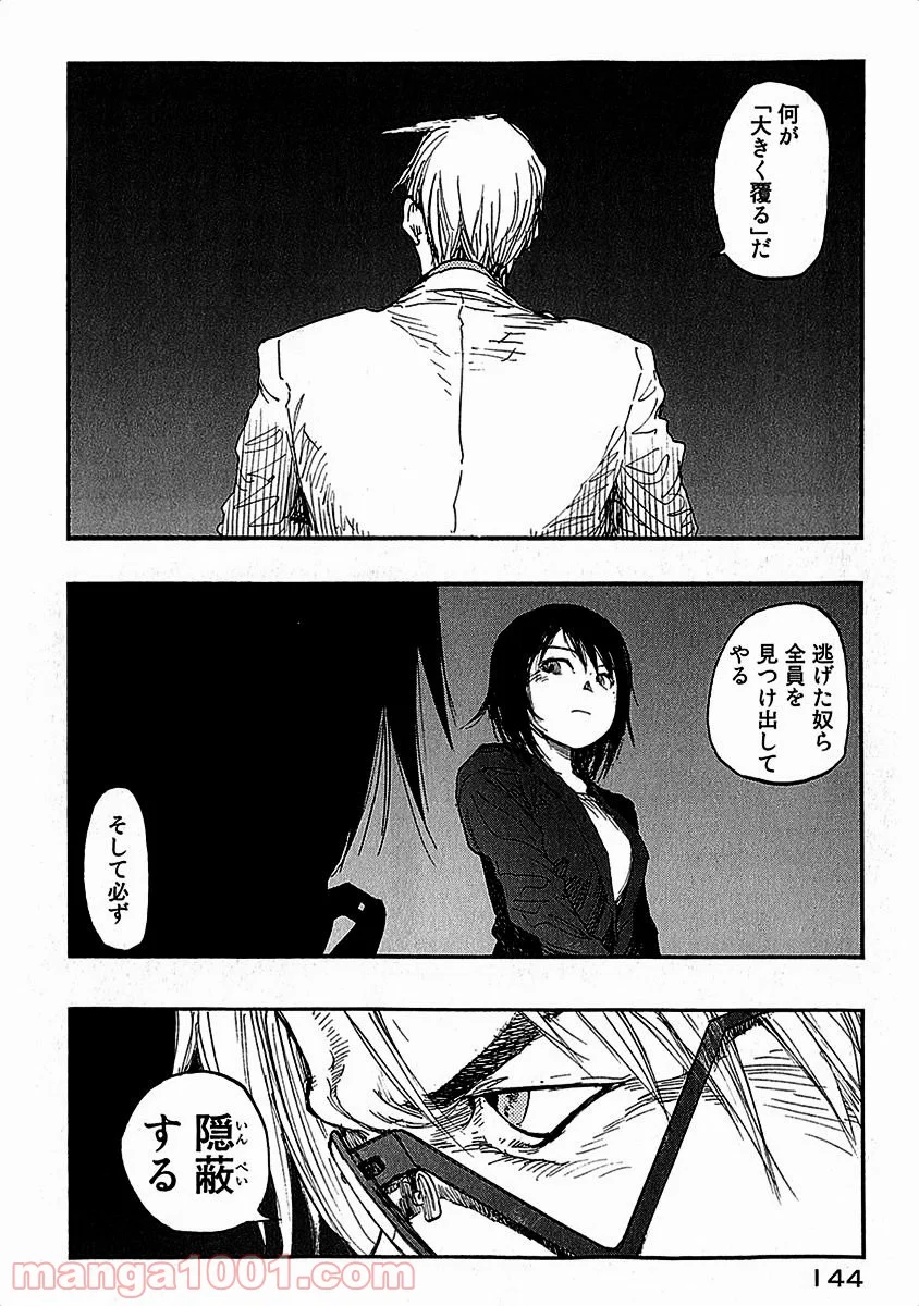 AJIN 亜人 - 第13話 - Page 30