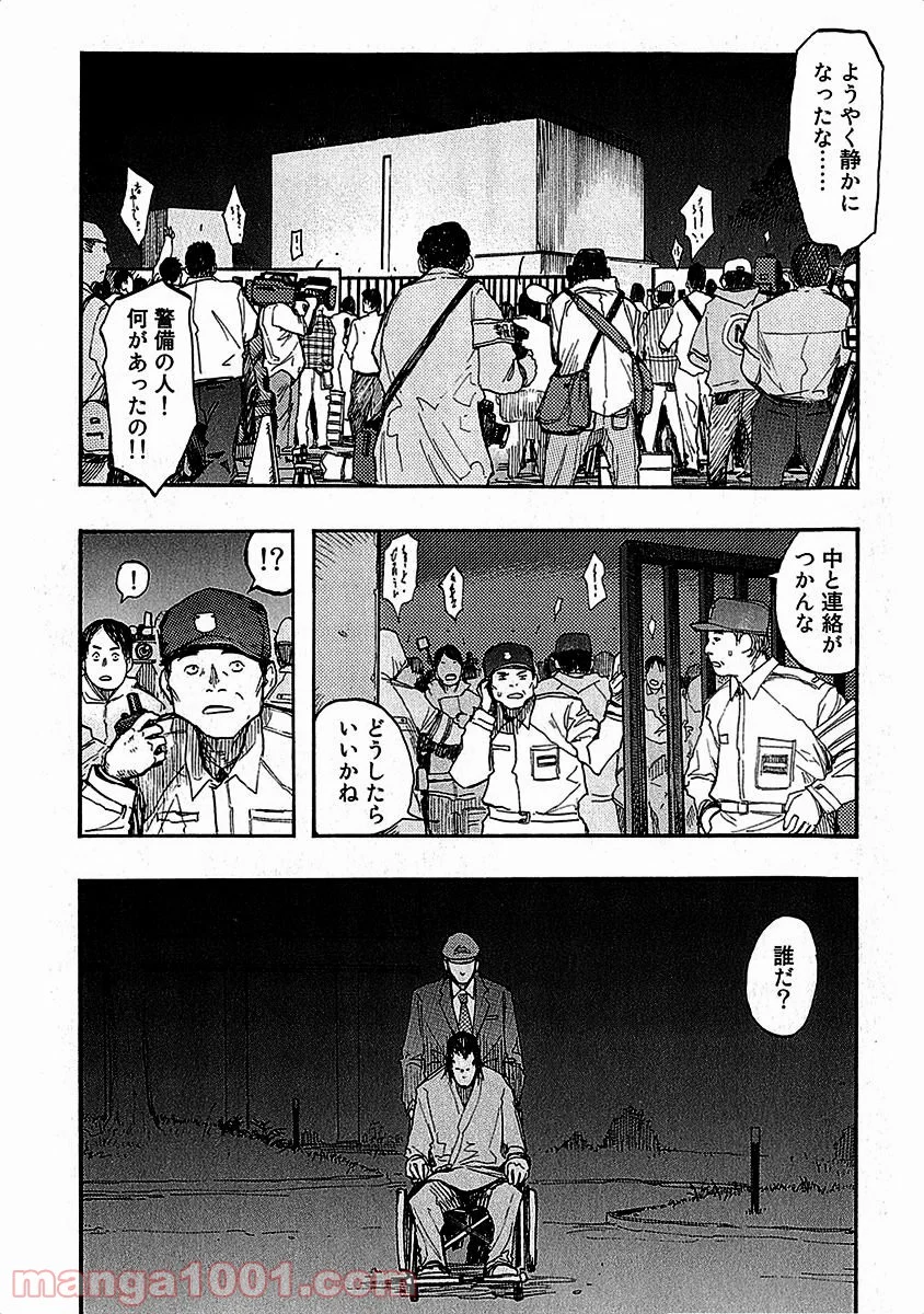 AJIN 亜人 - 第13話 - Page 4