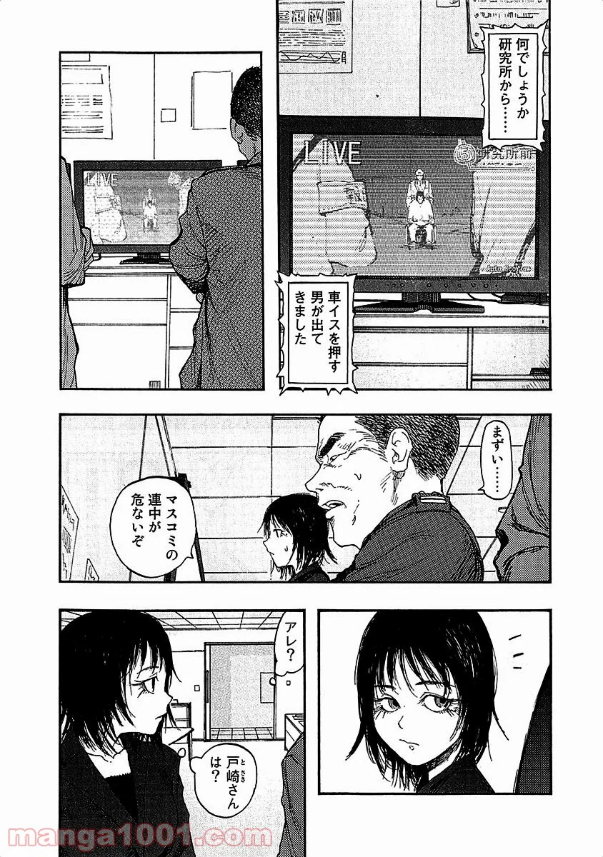 AJIN 亜人 - 第13話 - Page 5