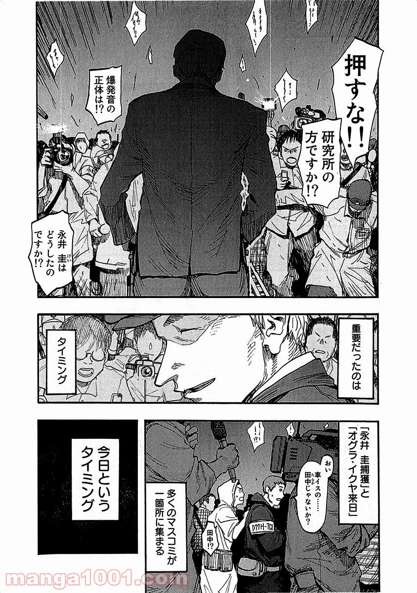 AJIN 亜人 - 第13話 - Page 6