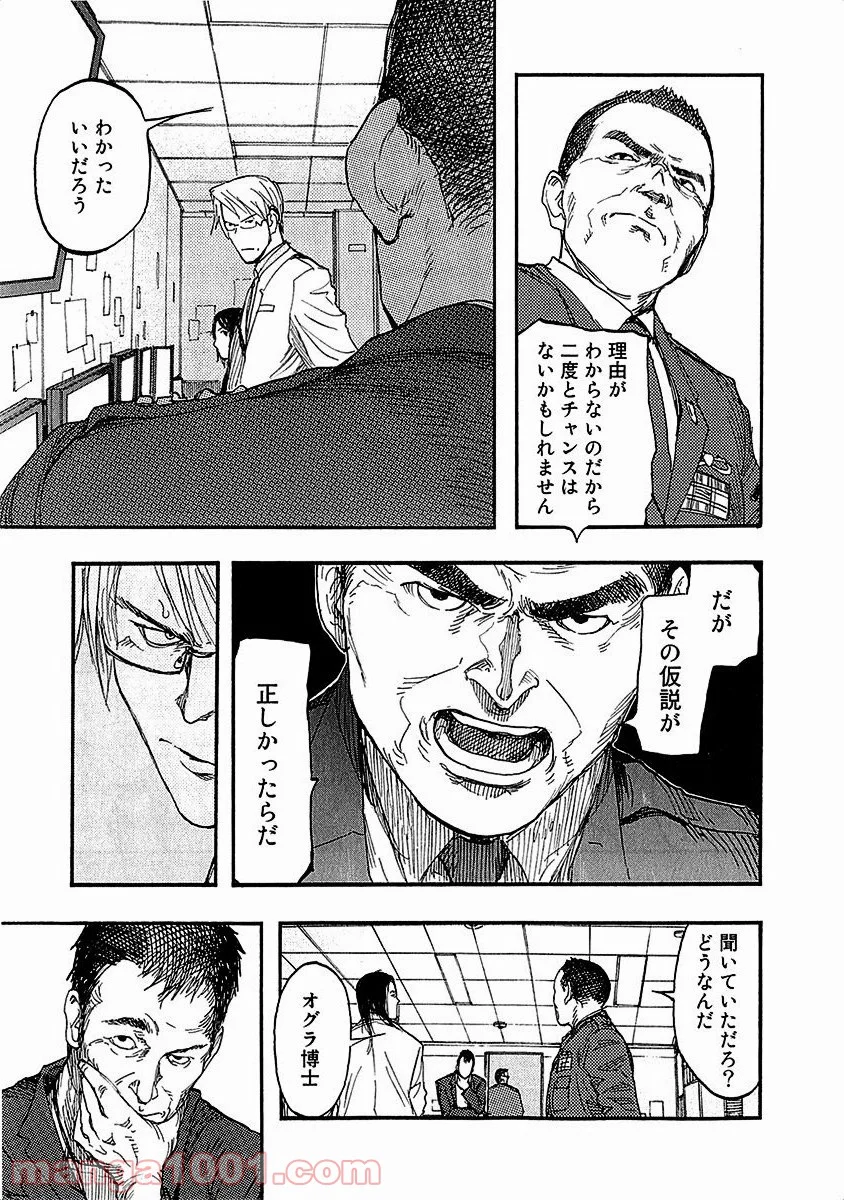 AJIN 亜人 - 第14話 - Page 13