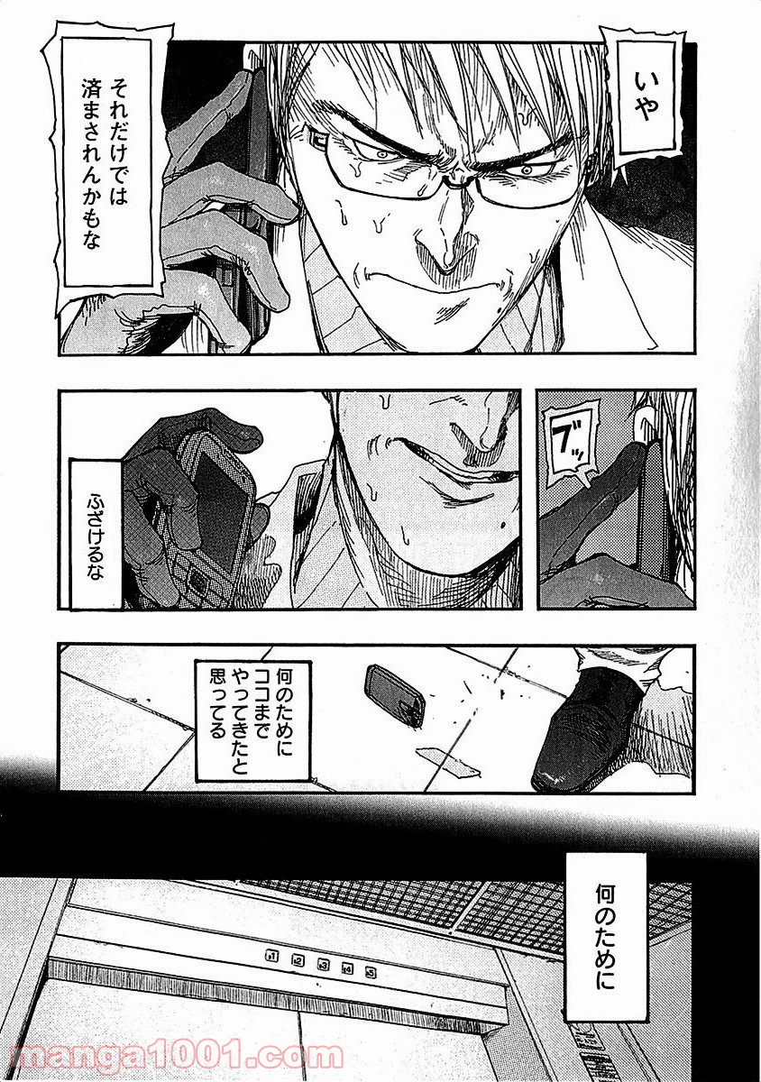 AJIN 亜人 - 第14話 - Page 19