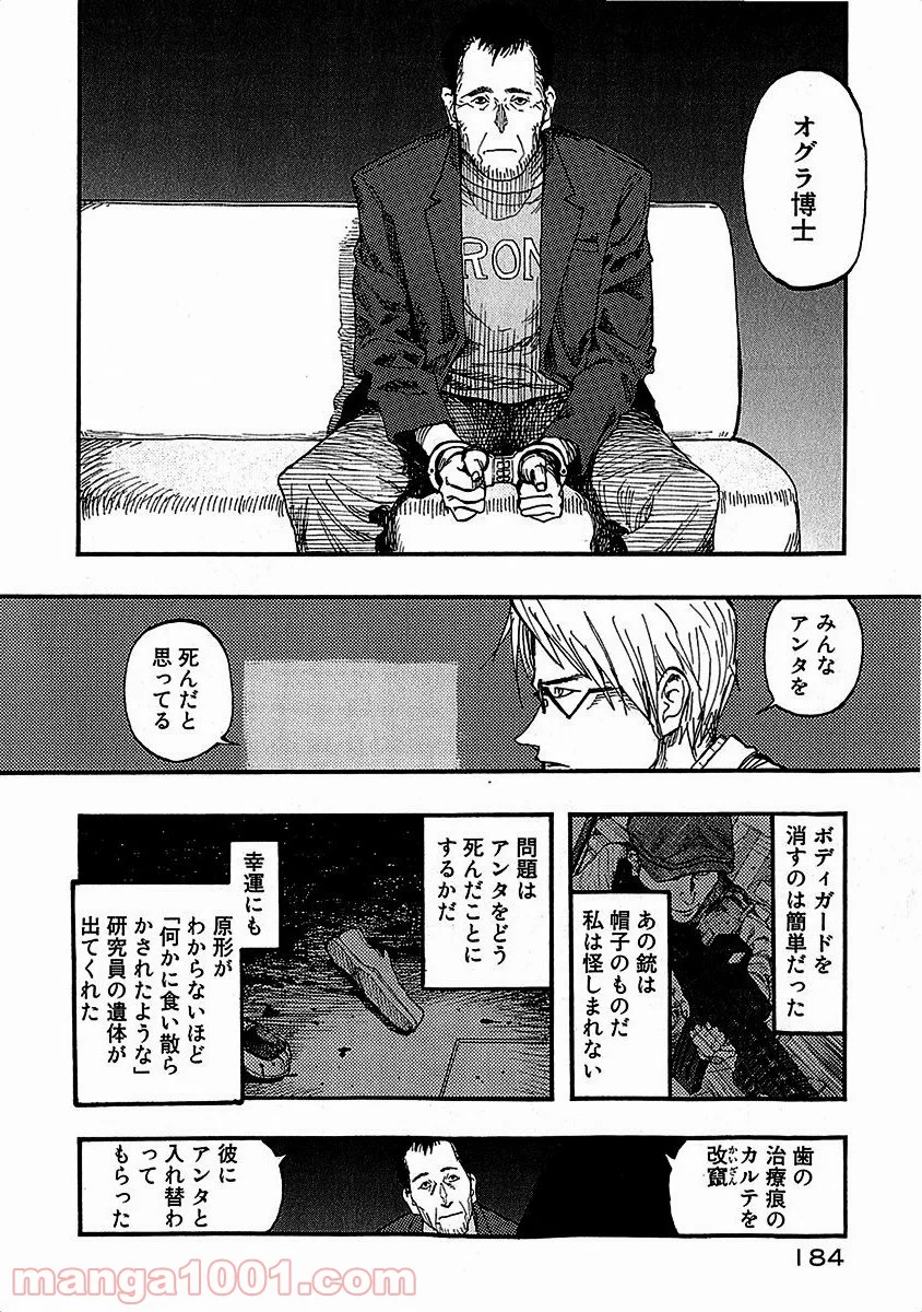 AJIN 亜人 - 第14話 - Page 32