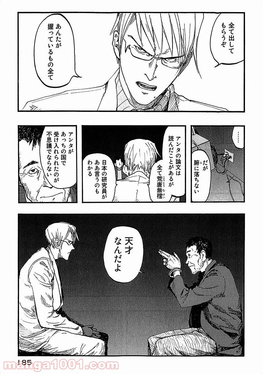 AJIN 亜人 - 第14話 - Page 33