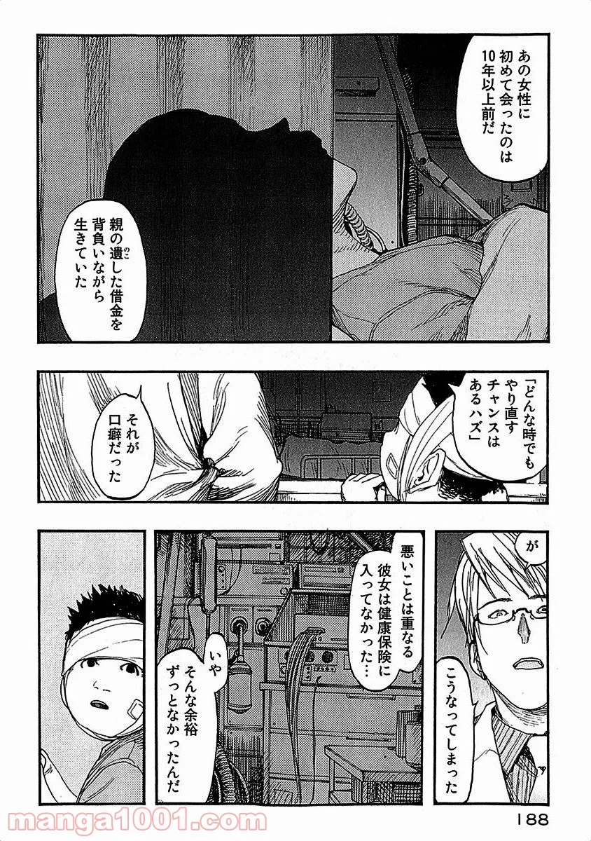 AJIN 亜人 - 第14話 - Page 36