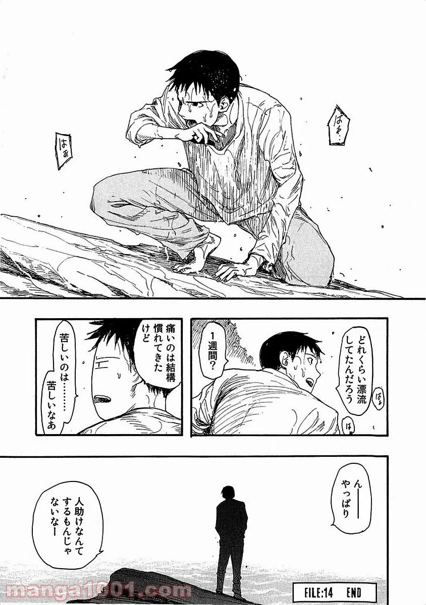 AJIN 亜人 - 第14話 - Page 40