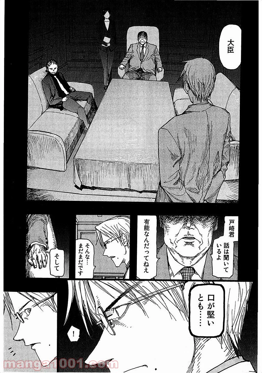 AJIN 亜人 - 第14話 - Page 5