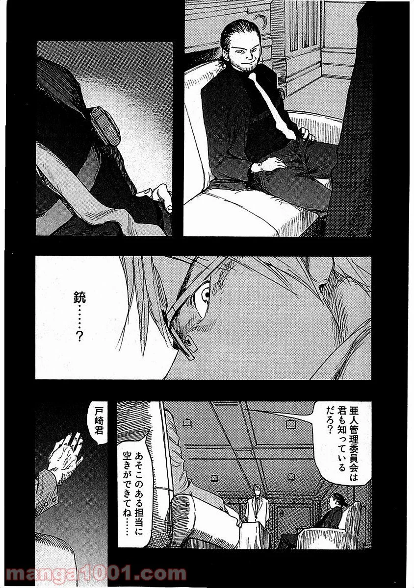 AJIN 亜人 - 第14話 - Page 6