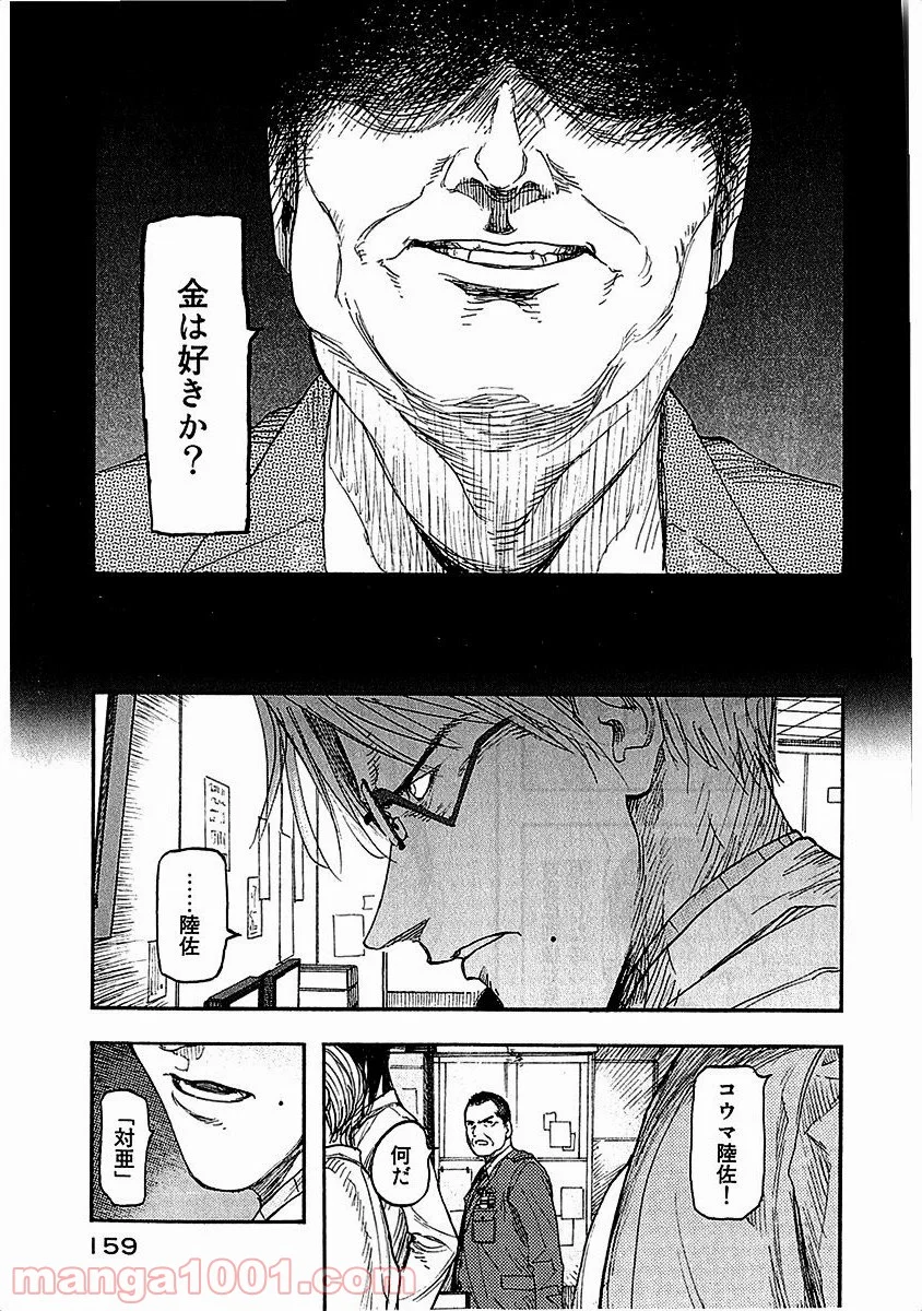 AJIN 亜人 - 第14話 - Page 7