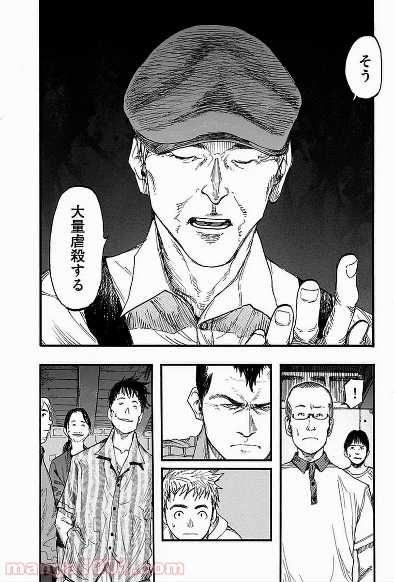 AJIN 亜人 - 第15話 - Page 11