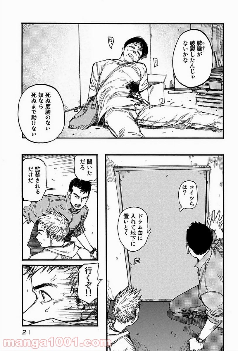 AJIN 亜人 - 第15話 - Page 22