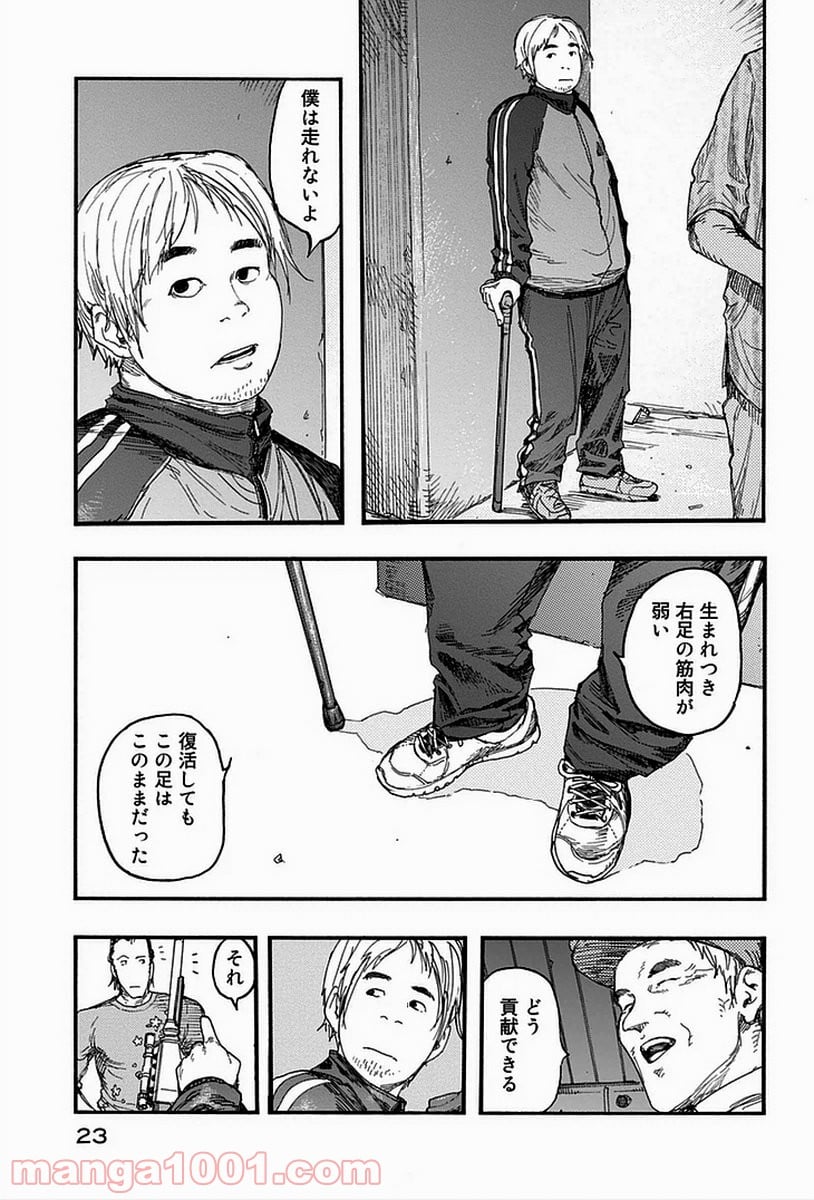 AJIN 亜人 - 第15話 - Page 24