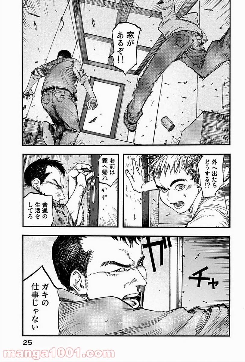 AJIN 亜人 - 第15話 - Page 26