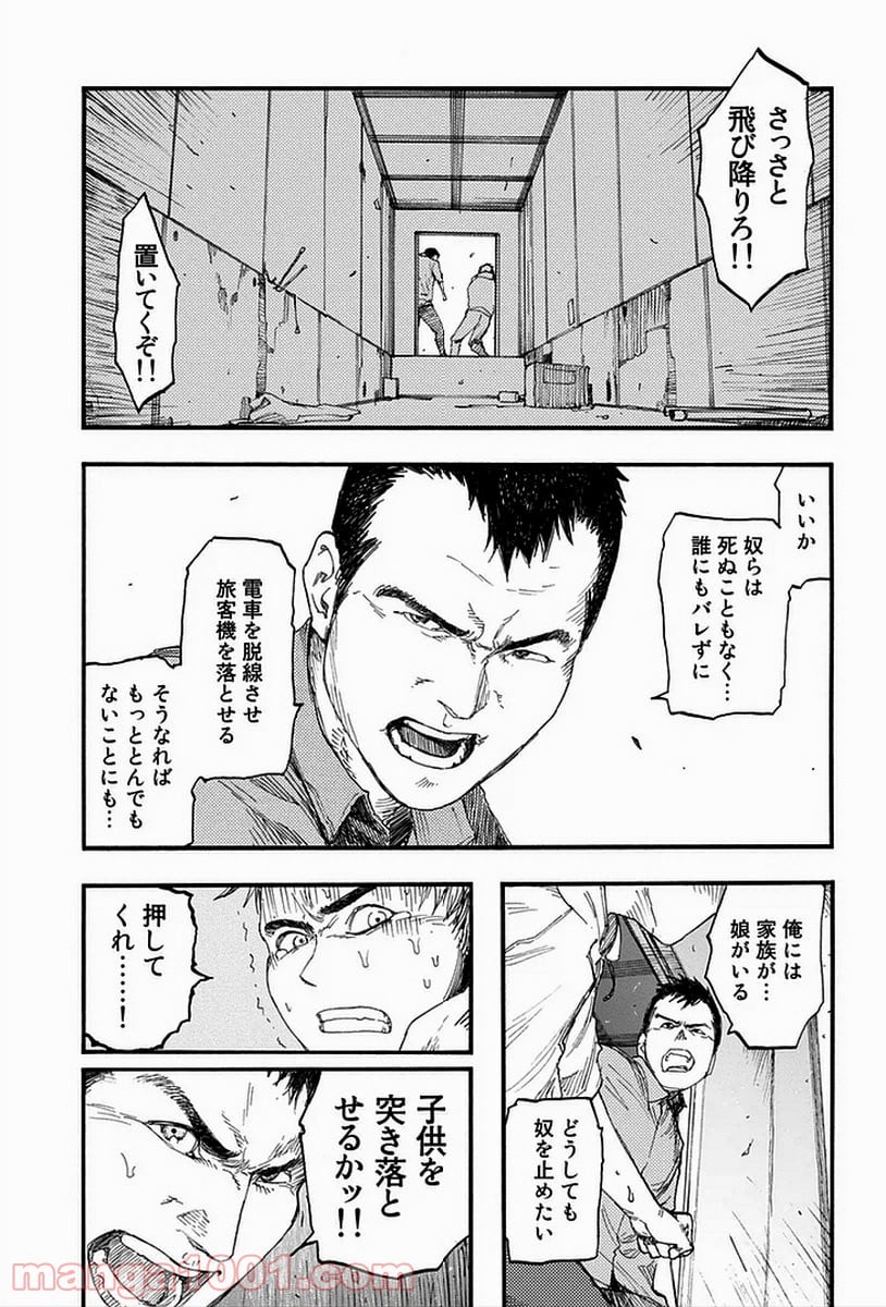 AJIN 亜人 - 第15話 - Page 28