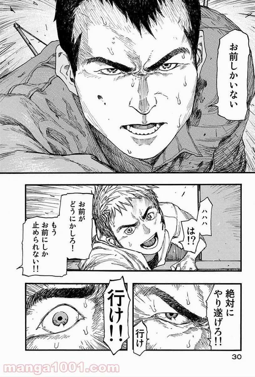 AJIN 亜人 - 第15話 - Page 31