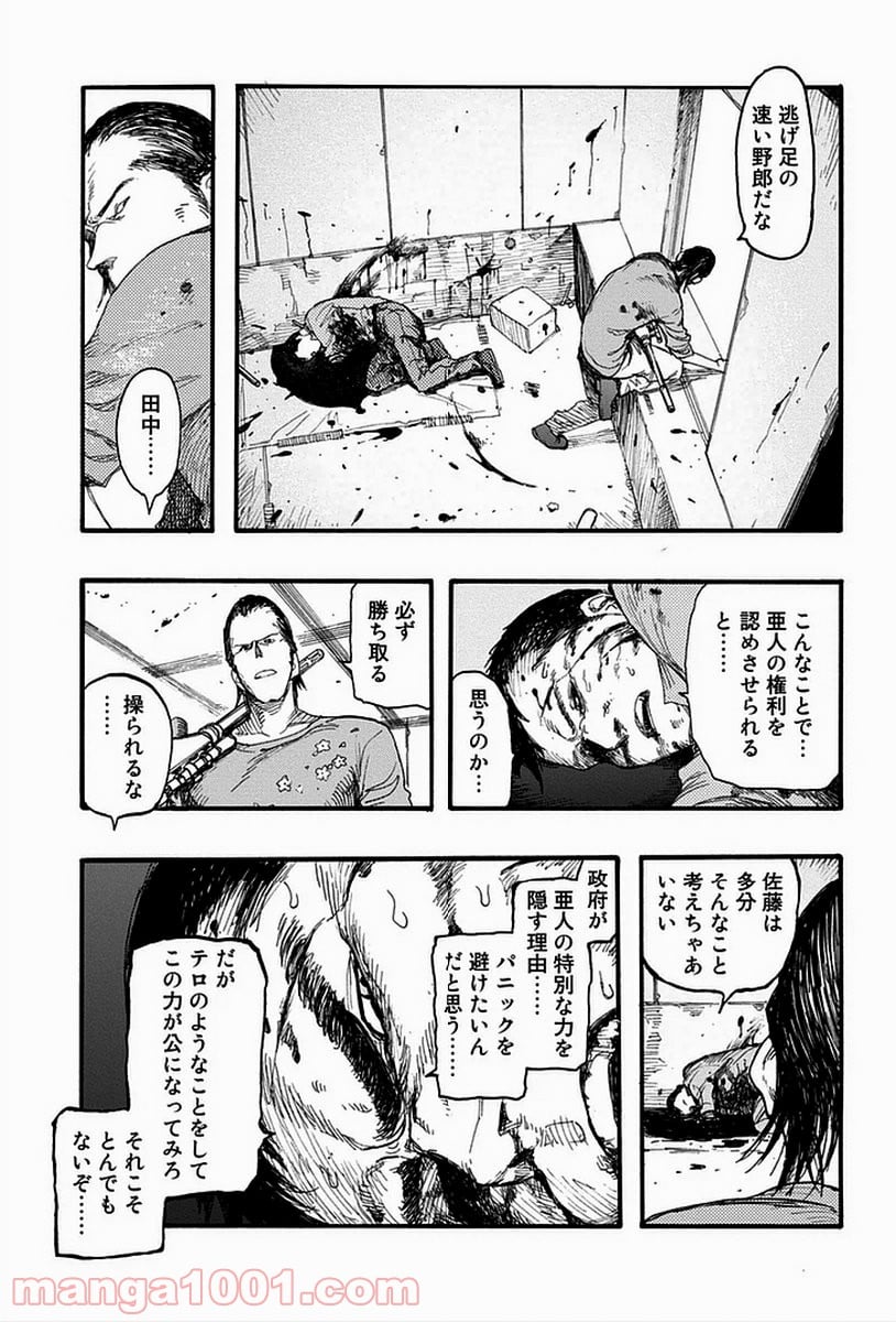 AJIN 亜人 - 第15話 - Page 38