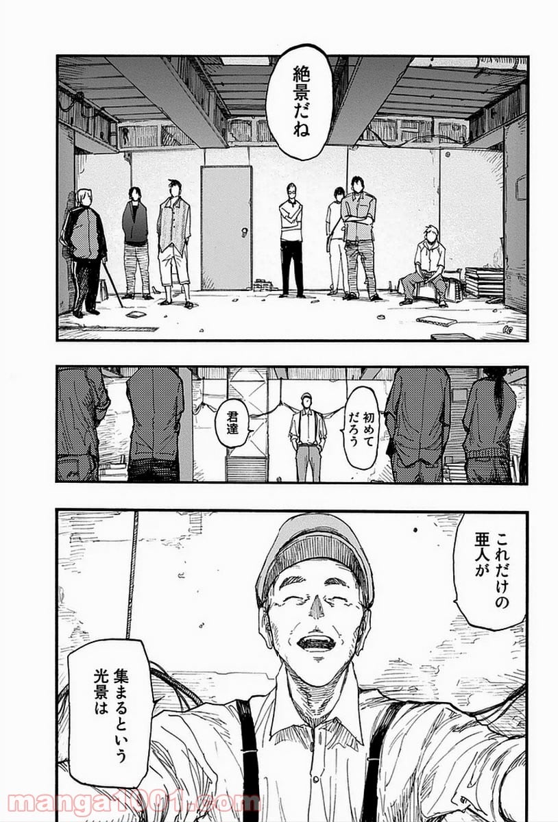 AJIN 亜人 - 第15話 - Page 9