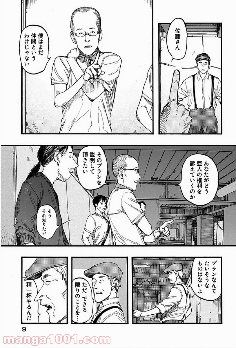 AJIN 亜人 - 第15話 - Page 10