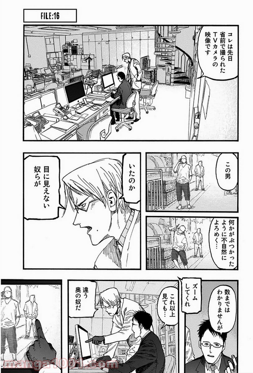 AJIN 亜人 - 第16話 - Page 1