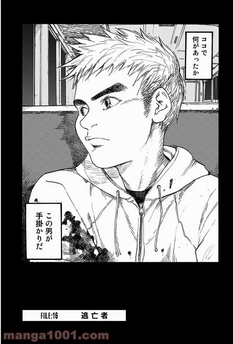 AJIN 亜人 - 第16話 - Page 3