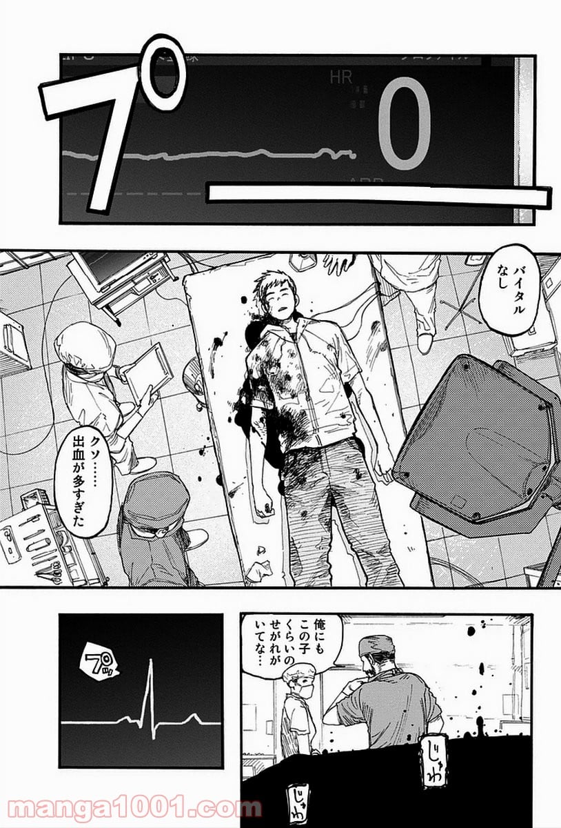 AJIN 亜人 - 第16話 - Page 24