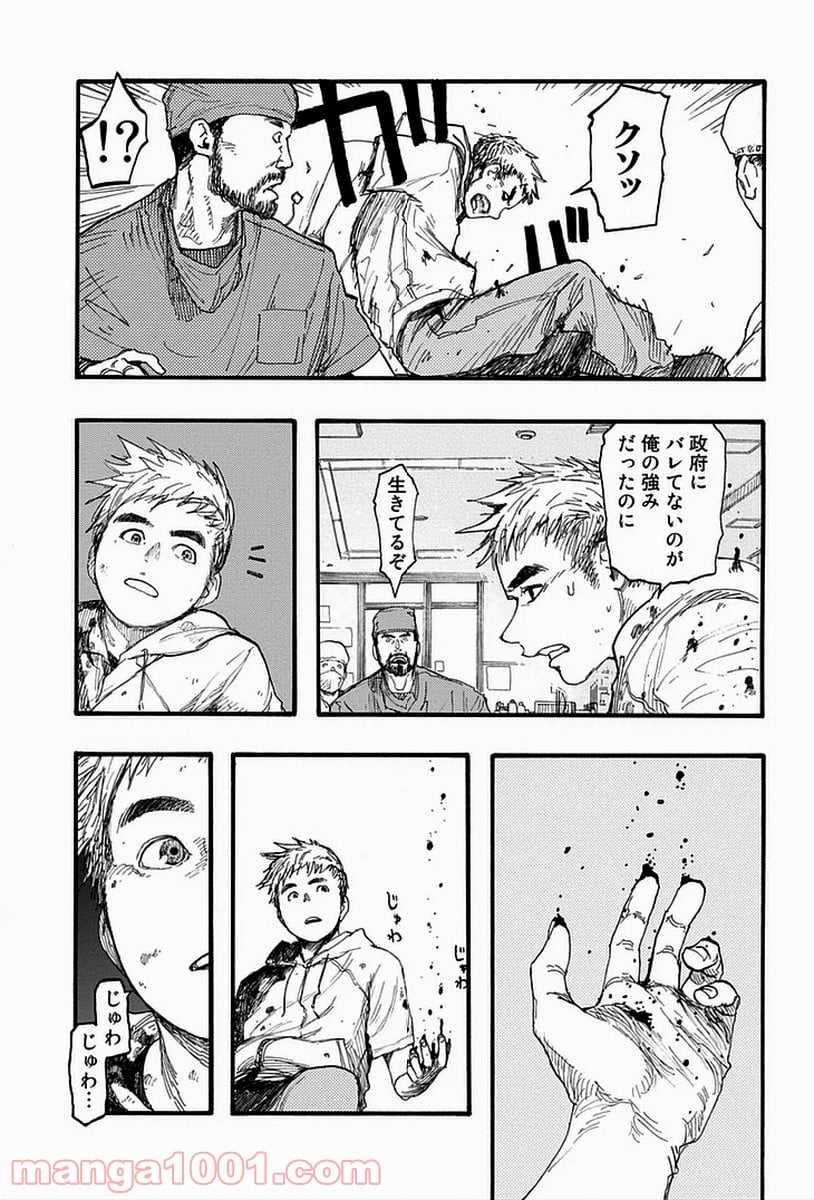 AJIN 亜人 - 第16話 - Page 25