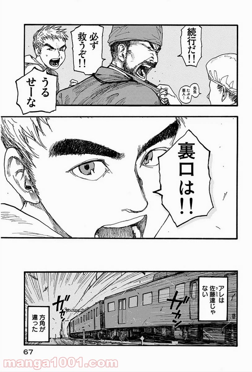 AJIN 亜人 - 第16話 - Page 27