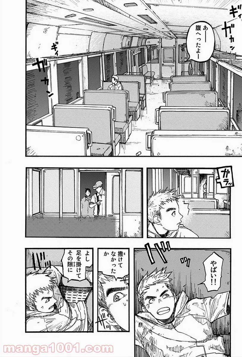 AJIN 亜人 - 第16話 - Page 4