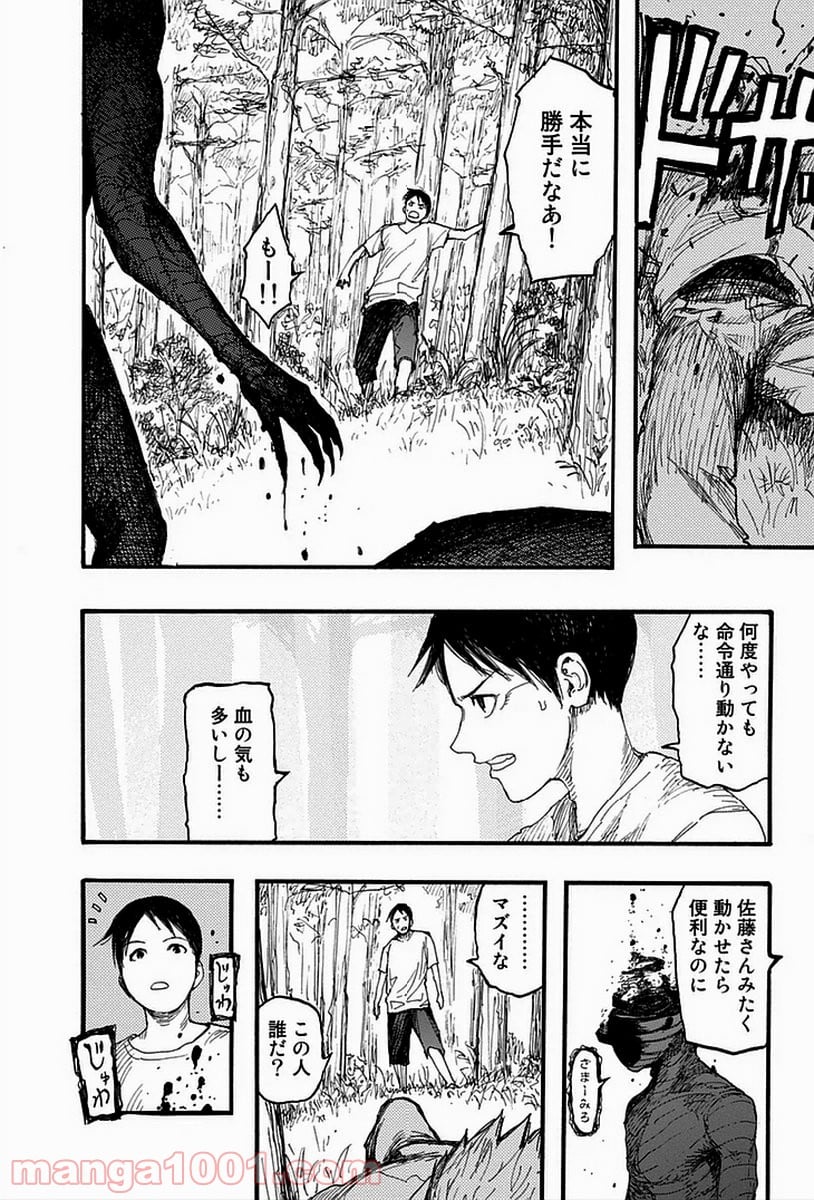 AJIN 亜人 - 第16話 - Page 32