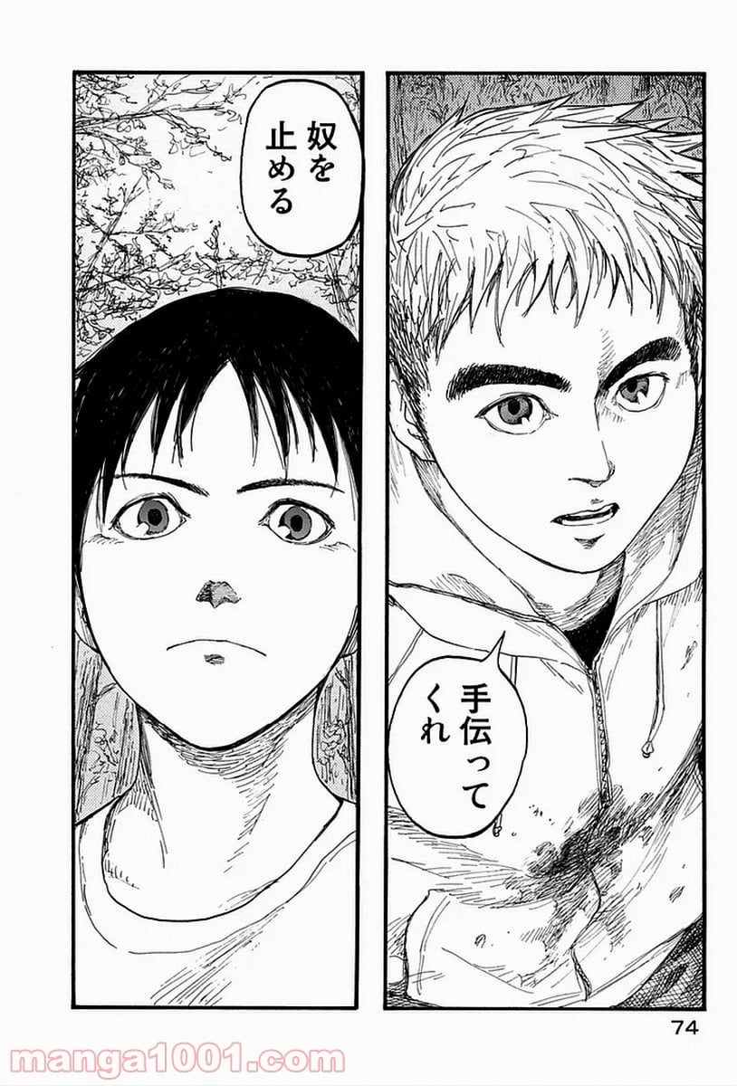 AJIN 亜人 - 第16話 - Page 34