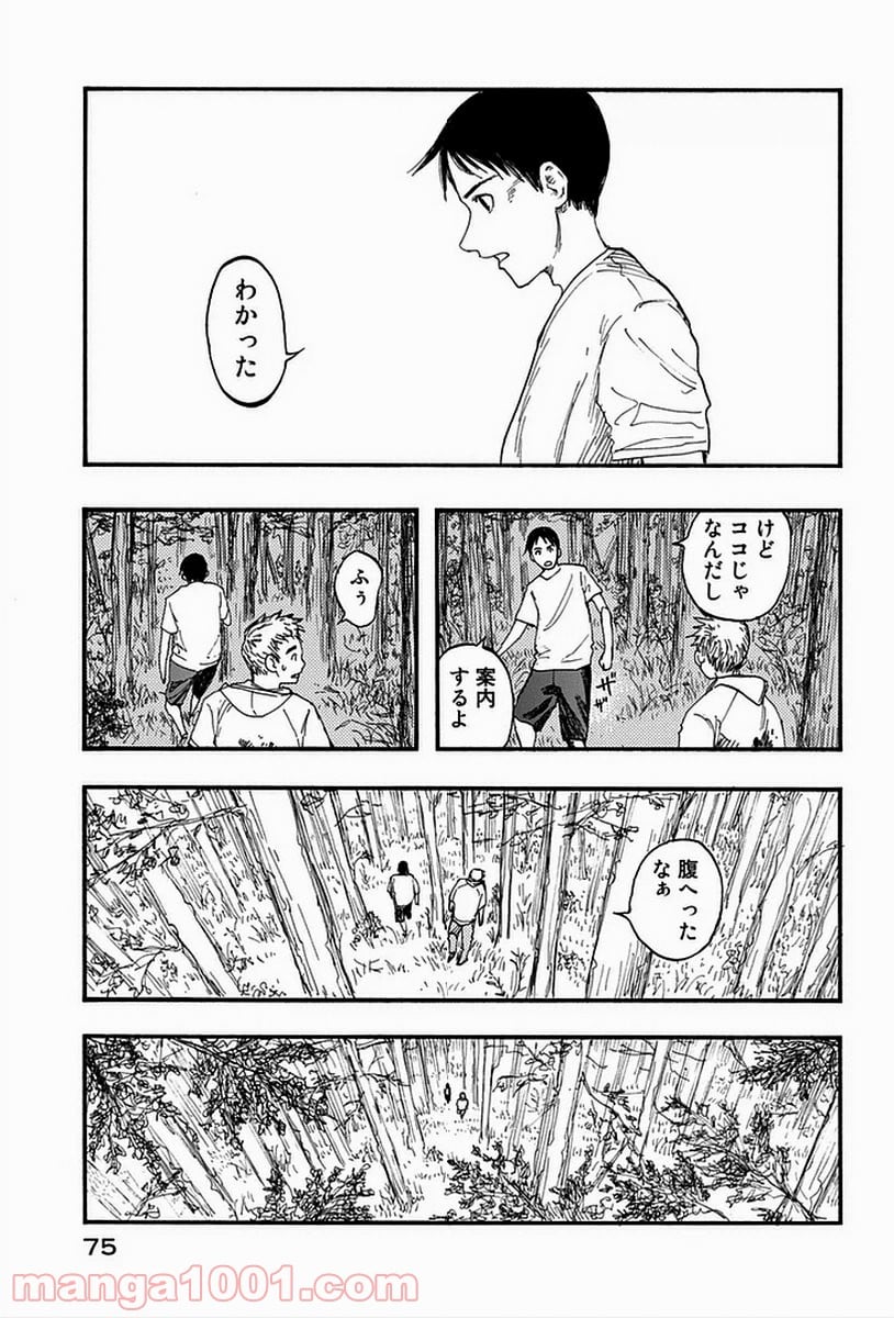 AJIN 亜人 - 第16話 - Page 35