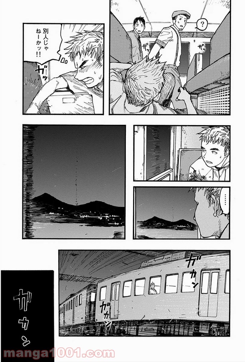 AJIN 亜人 - 第16話 - Page 5