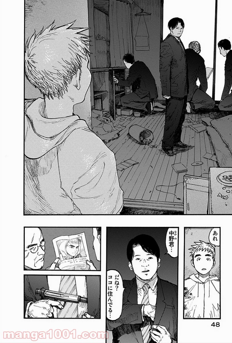 AJIN 亜人 - 第16話 - Page 8