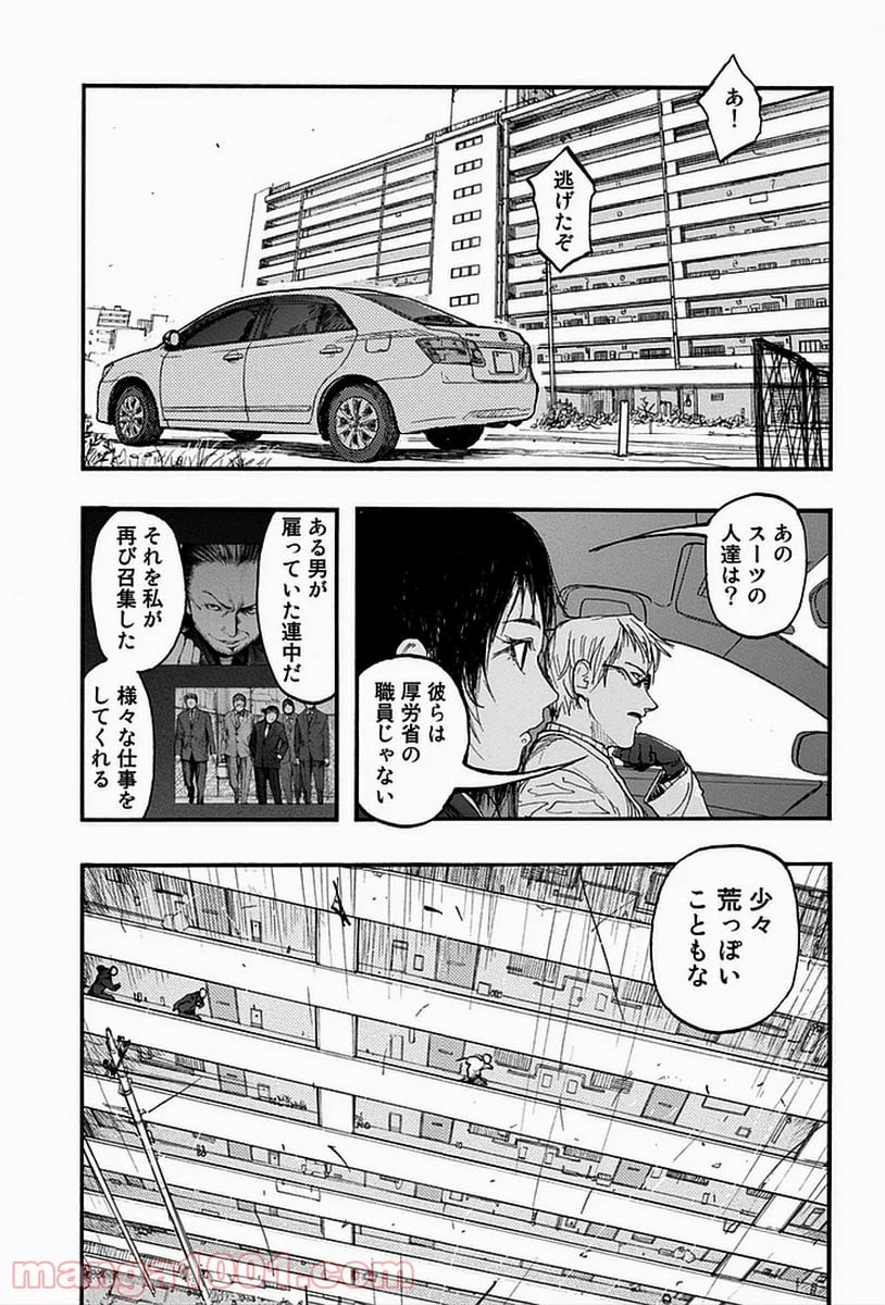 AJIN 亜人 - 第16話 - Page 9