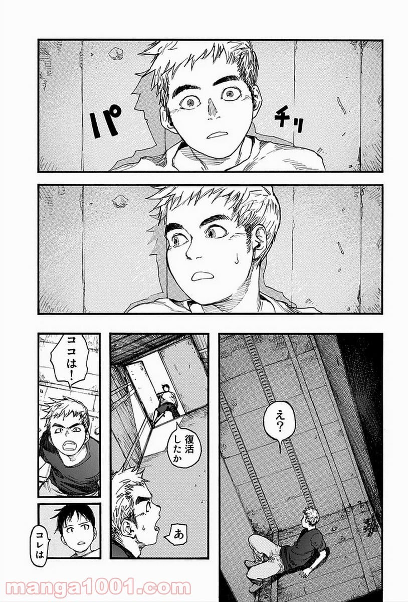 AJIN 亜人 - 第17話 - Page 23