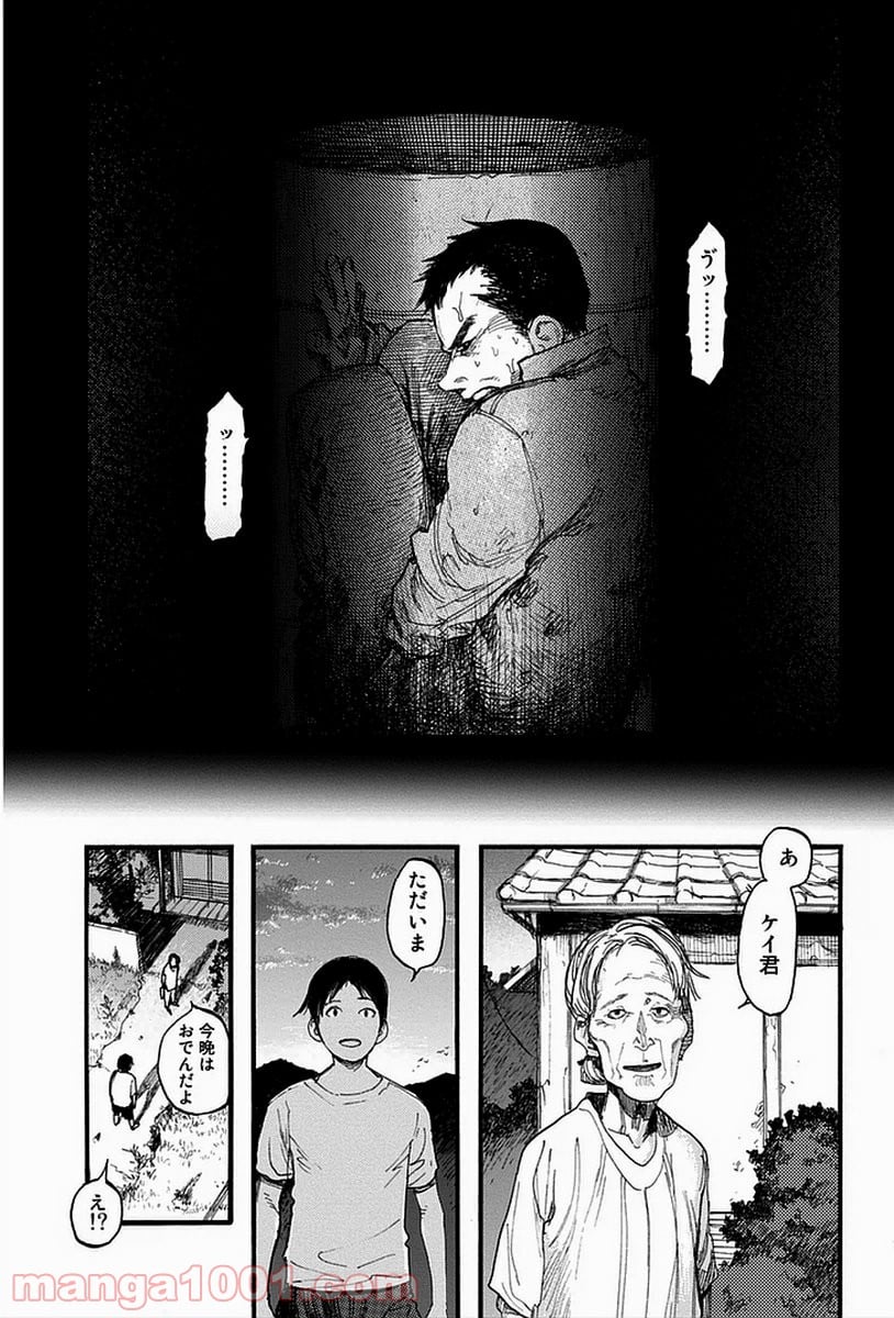 AJIN 亜人 - 第17話 - Page 29