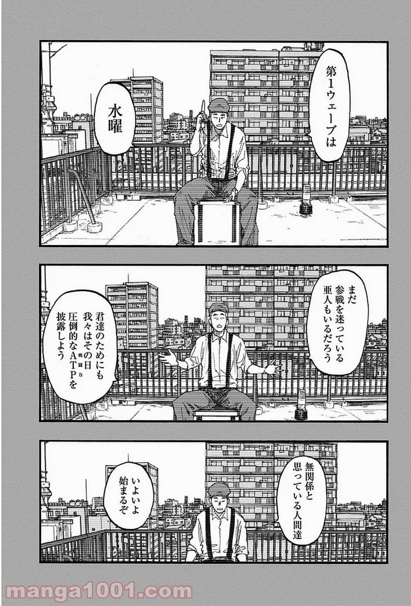 AJIN 亜人 - 第17話 - Page 35