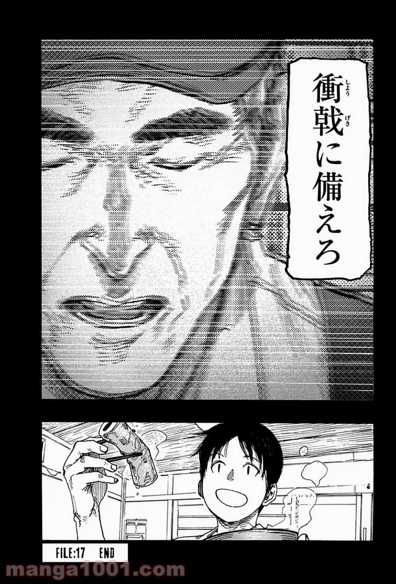 AJIN 亜人 - 第17話 - Page 36