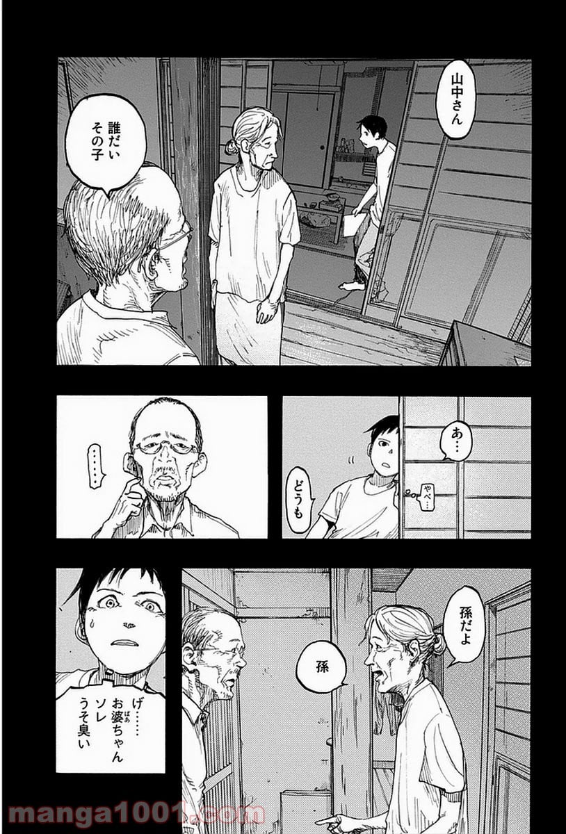 AJIN 亜人 - 第17話 - Page 5