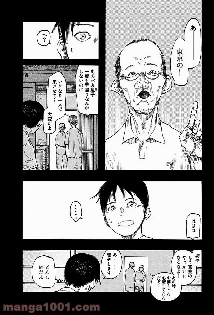 AJIN 亜人 - 第17話 - Page 6