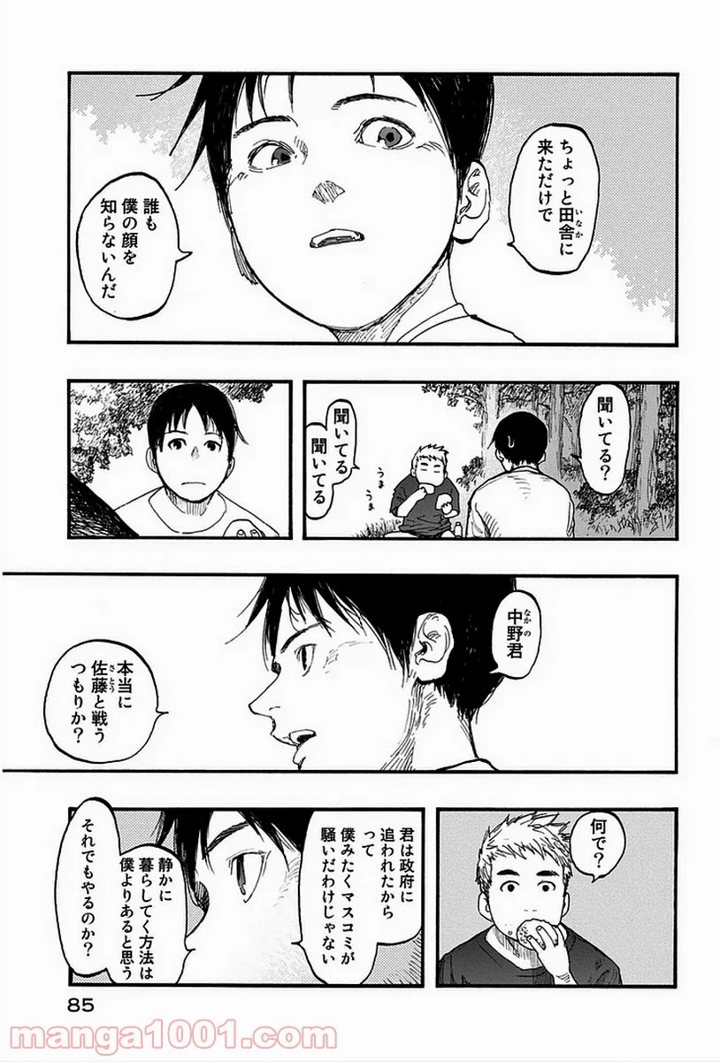 AJIN 亜人 - 第17話 - Page 7