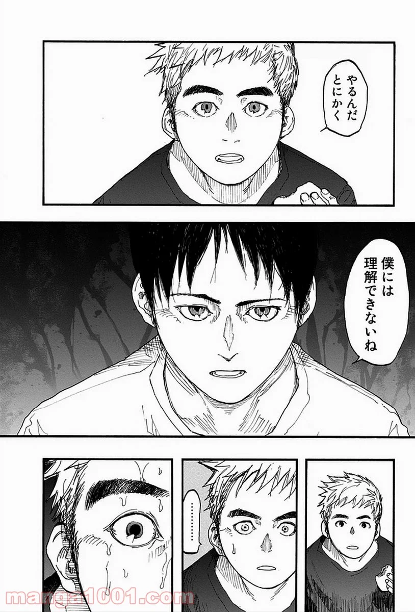 AJIN 亜人 - 第17話 - Page 8