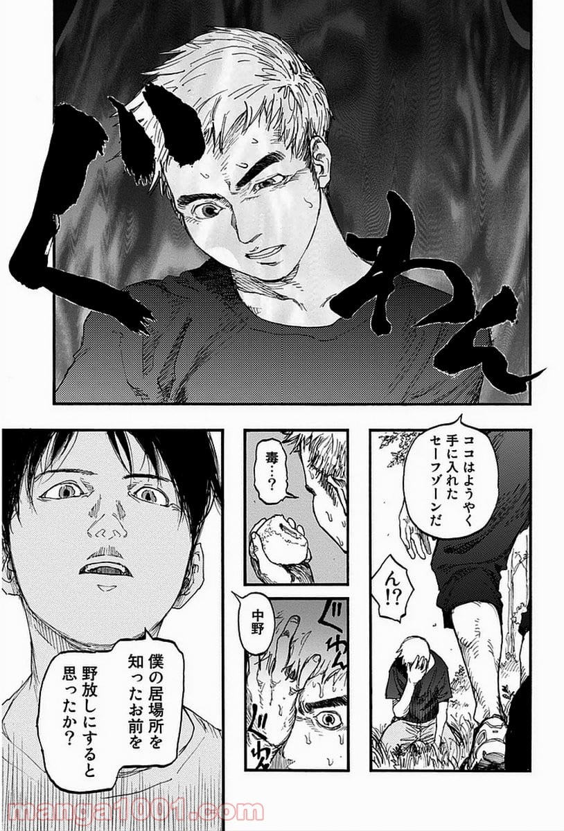 AJIN 亜人 - 第17話 - Page 9